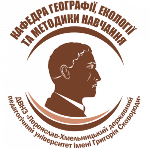 Кафедра географії Кафедра географії